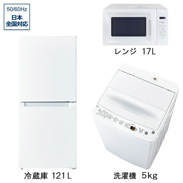 123 ⭕️冷蔵庫 洗濯機 シャープ 一人暮らし セット 小型 安い 白 設置