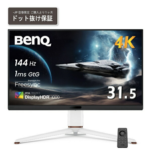 PCモニター 液晶ディスプレイ benq ゲーミングモニター」の人気商品