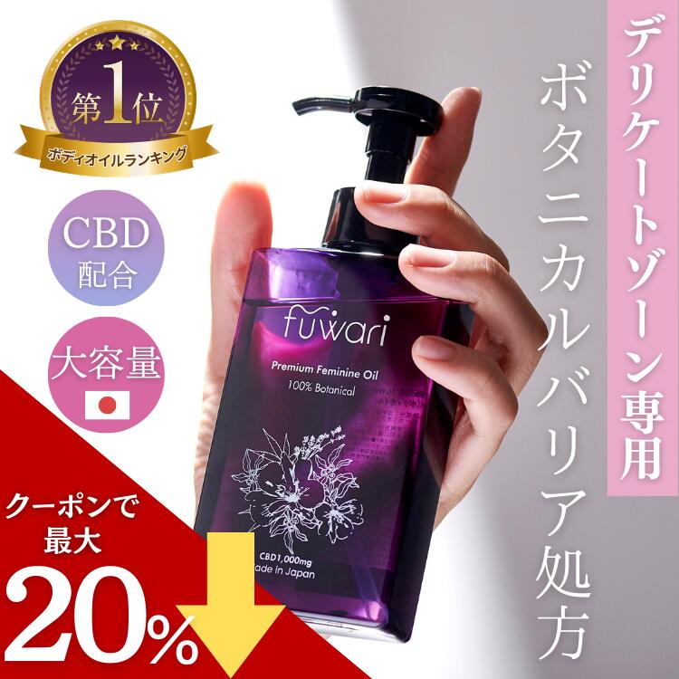 楽天市場】【セール中ポイント最大28倍！】楽天3冠 CBD配合 デリケート