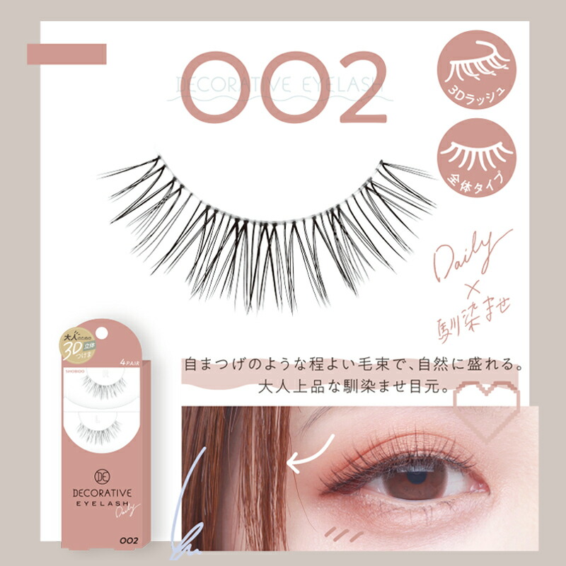 楽天市場】【送料無料/ゆうパケット】つけまつげ デコラティブアイ