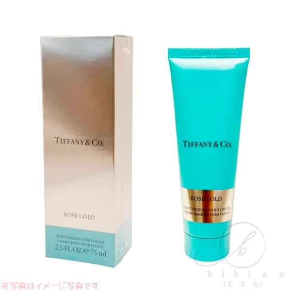 楽天市場】【正規紙袋付き】ティファニー ローズ ゴールド モイスチャ