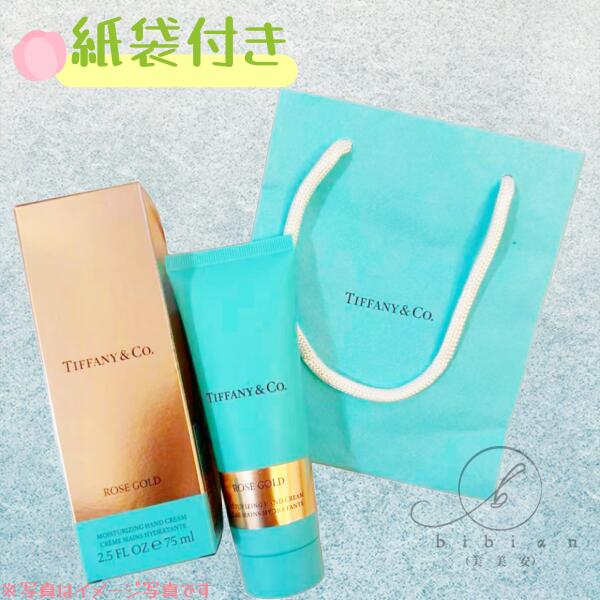 楽天市場】【正規紙袋付き】ティファニー ローズ ゴールド モイスチャ