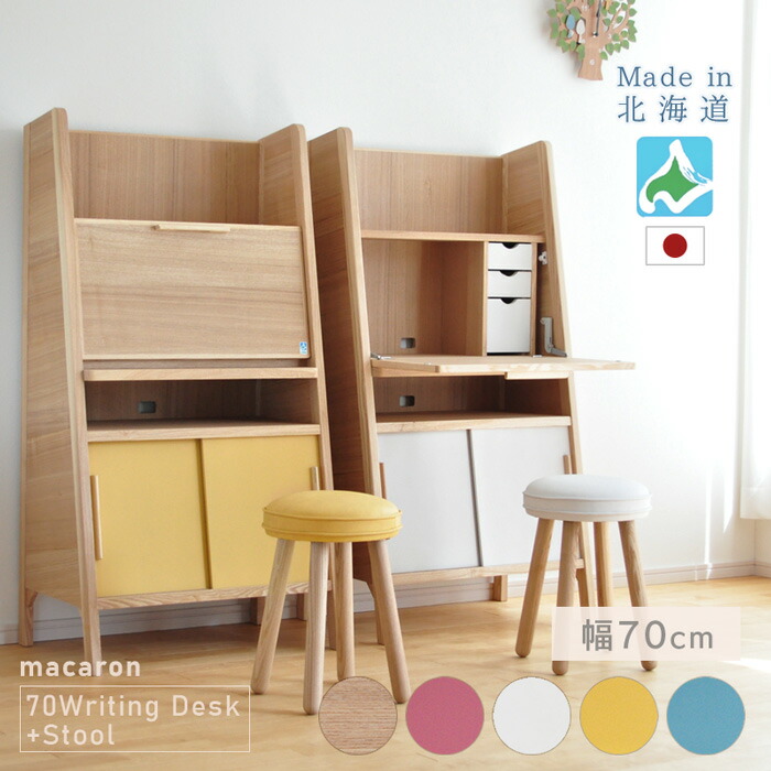 楽天市場】＼クーポン対象!／ 70cm幅 ライティングデスク スツール