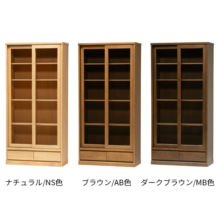 楽天市場】＼クーポン対象!／ フィガロ 87引戸書棚 キャビネット 本棚