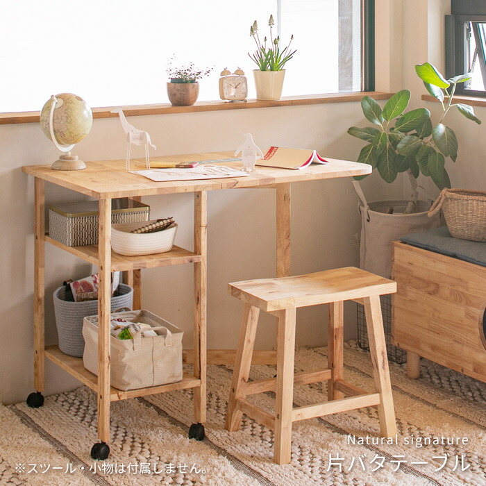 楽天市場】＼クーポン対象!／ テーブル デスク 片バタテーブル Natural