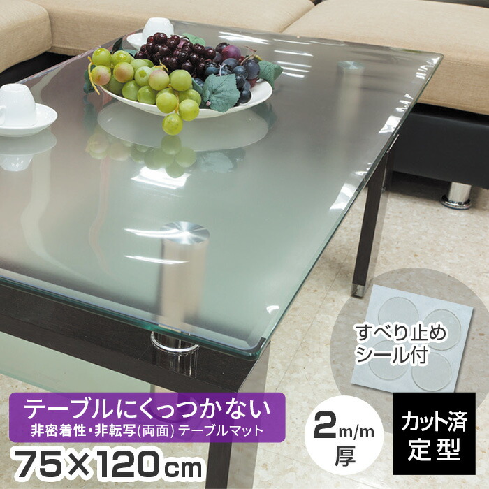 楽天市場】＼クーポン対象!／ テーブルマット 非密着 ＋ 両面非転写