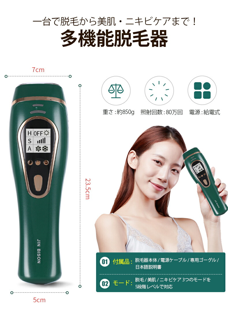 楽天市場】脱毛器 美肌 冷却 脱毛器 ipl光脱毛器 冷感脱毛器 家庭