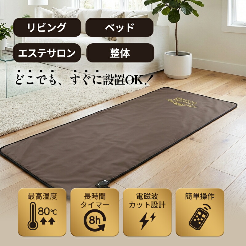 つるでこさん専用です！SURELINE a ヒートマット シュアラインプロ