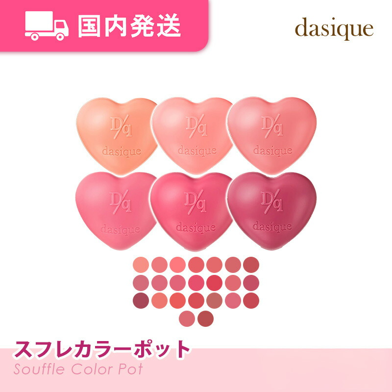 楽天市場】【平日発送】デイジーク スフレカラーポット 全23色 韓国