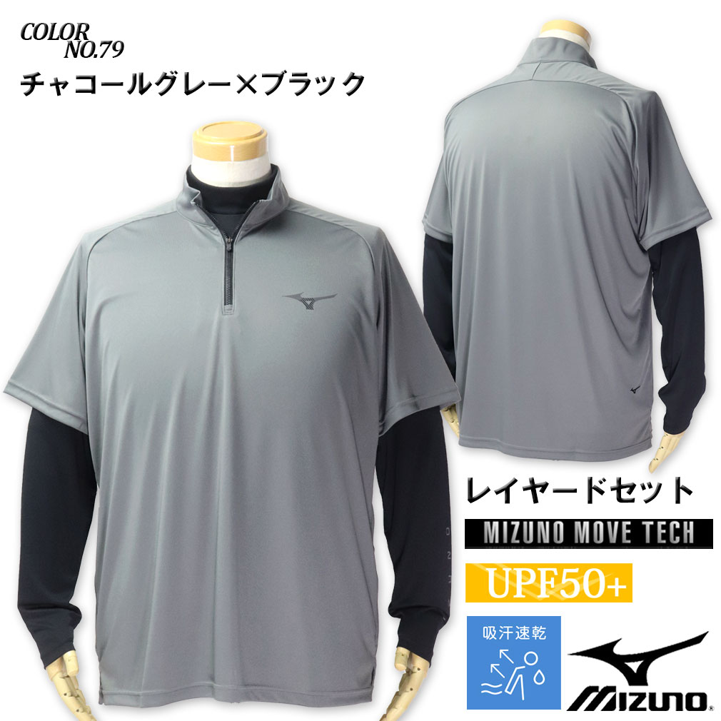 楽天市場】大きいサイズ メンズ MIZUNO ミズノ ゴルフ レイヤード