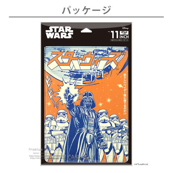 楽天市場】スターウォーズ スリーブケース 8〜11inchタブレット対応