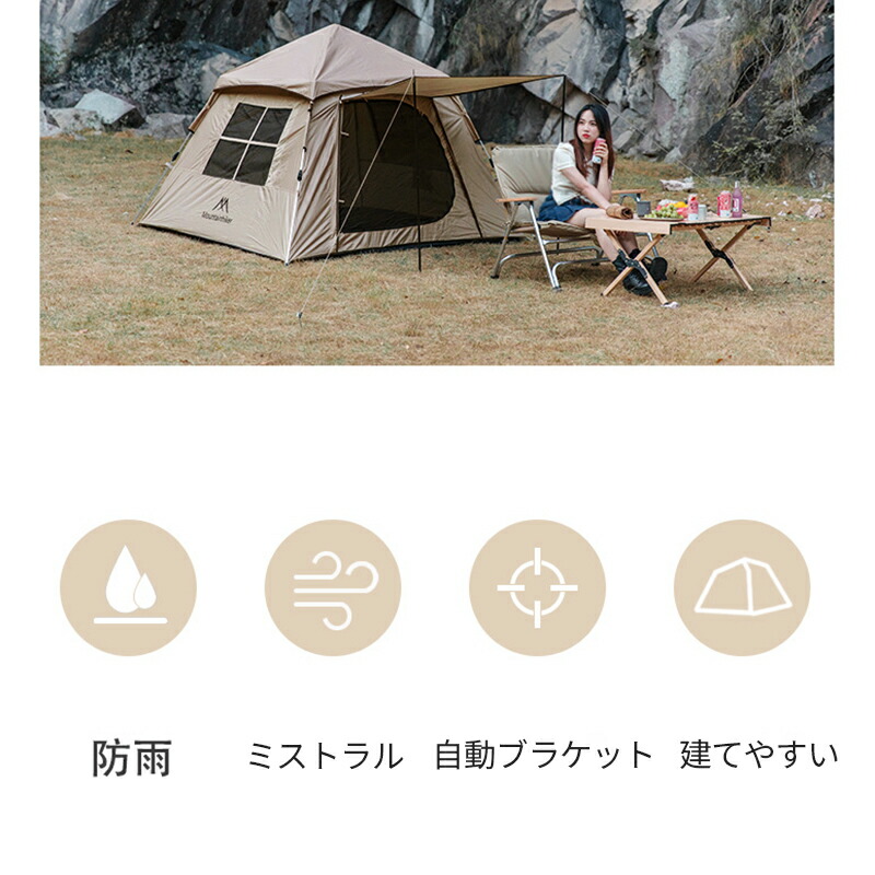楽天市場】Mountainhiker キャンプ用テント テント 3-4人用 アウトドア