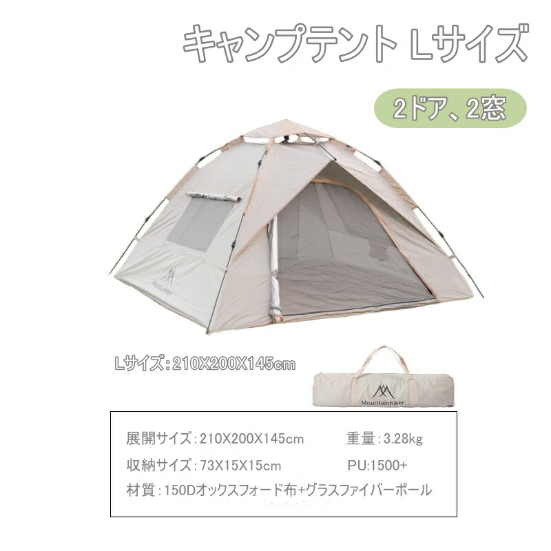 楽天市場】Mountainhiker キャンプテント テント ワンタッチテント