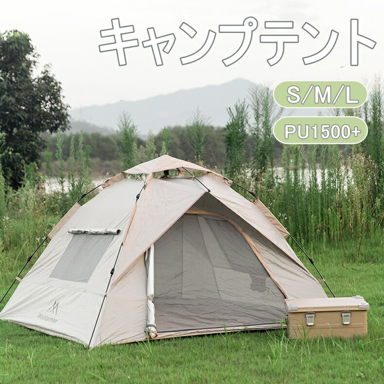 楽天市場】Mountainhiker キャンプテント テント ワンタッチテント
