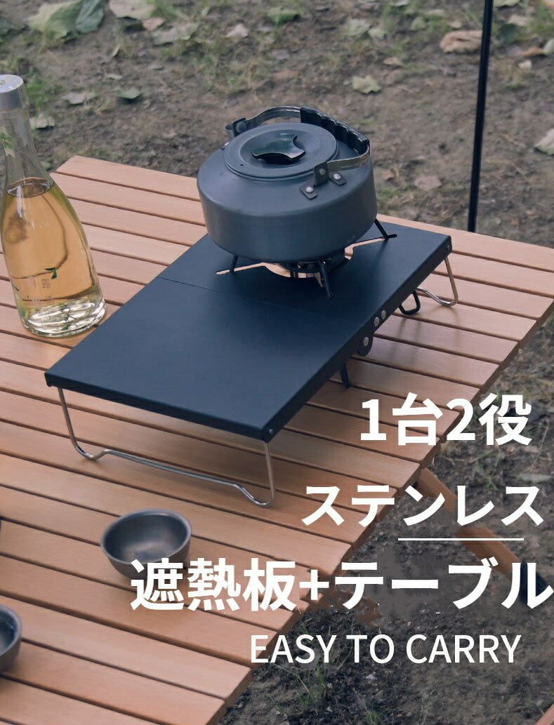 楽天市場】ShineTrip 遮熱テーブル SOTO ST-310 遮熱板 シングル