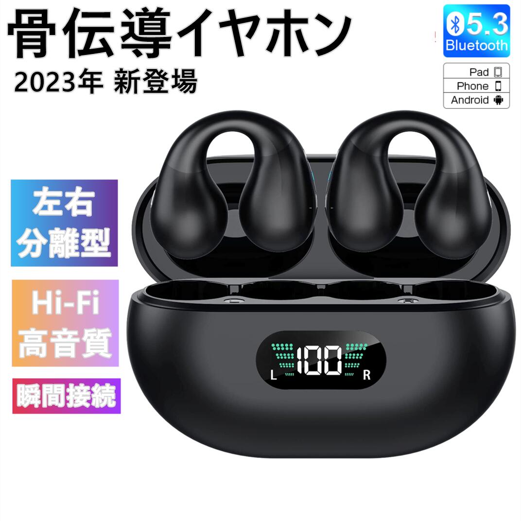 楽天市場】骨伝導イヤホン iphone14 ワイヤレスイヤホン iphone IPX6