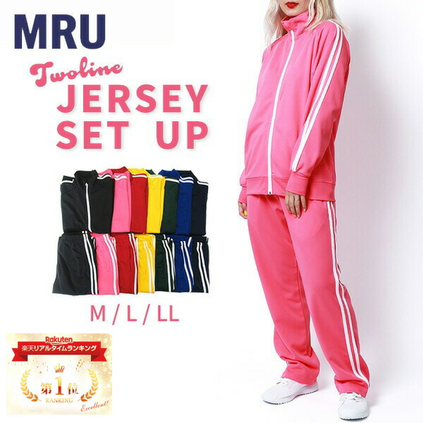 楽天市場】【在庫限り】 ランキング1位獲得 ジャージ 上下 レディース