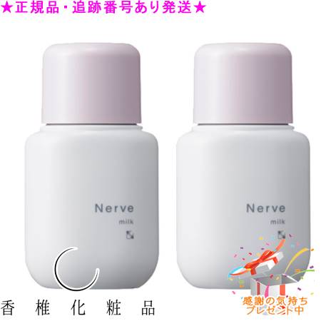 楽天市場】ナーヴの通販