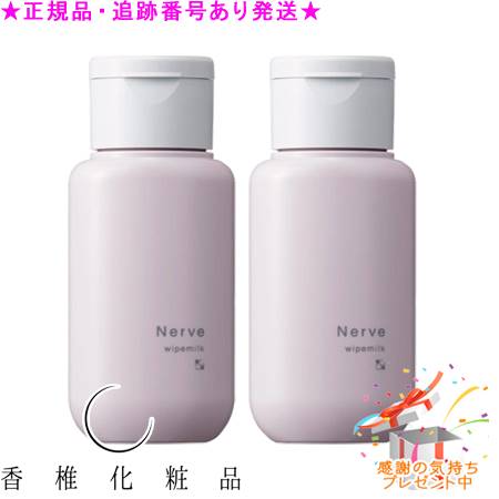 楽天市場】CATHY カシー ナーヴ ワイプミルク 180mL 2個セット