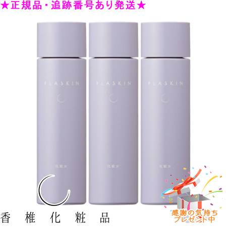 楽天市場】カシ− プラスキンローションの通販