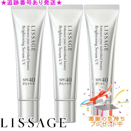 楽天市場】LISSAGE リサージ ブライトニングセラム UV 30g 3個セット