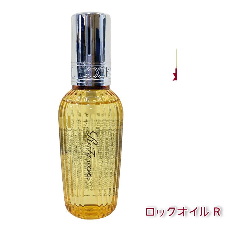 楽天市場】【フィンガーアイロン ロックオイルセット】リファ ヘア