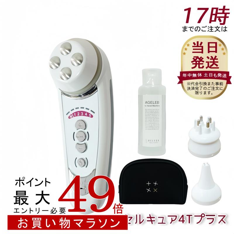 楽天市場】【最新モデル 】ベレガ セルキュア4Tプラス Belega Cell