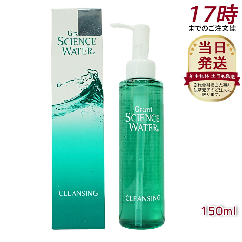 楽天市場】グラント サイエンス ウォーター クレンジング グラント