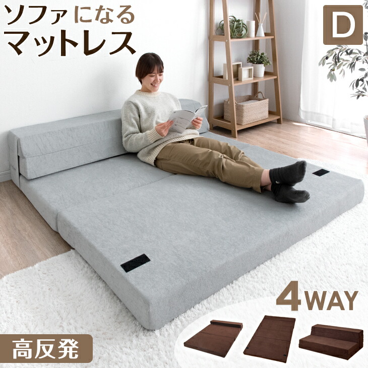 楽天市場】4WAY 高反発 マットレス ダブル 高反発マット 高反発