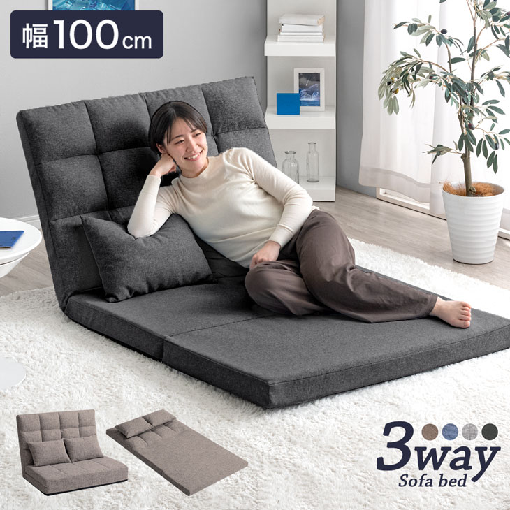 楽天市場】3way ソファベッド コンパクト 幅100cm 2人掛け ハイバック
