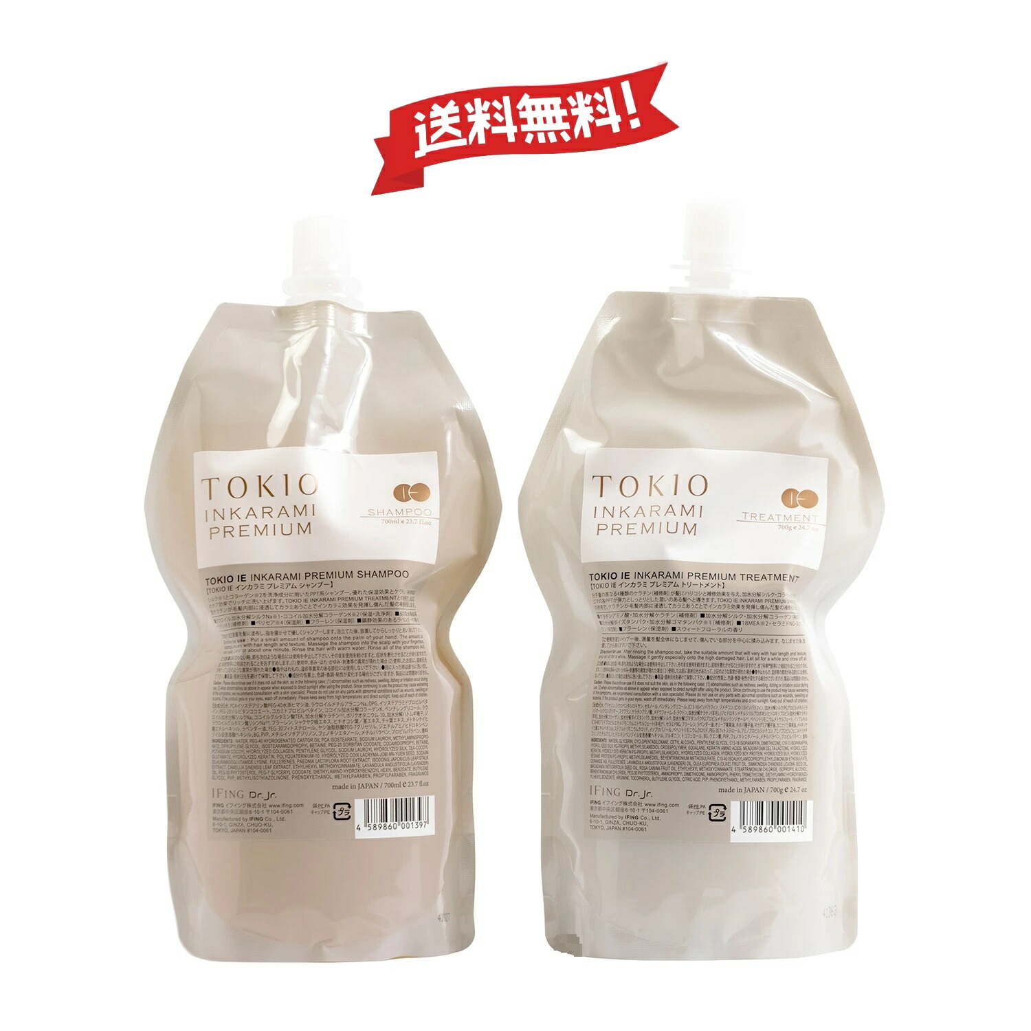 tokio インカラミ トリートメント プラチナム」の人気商品一覧 | 安い