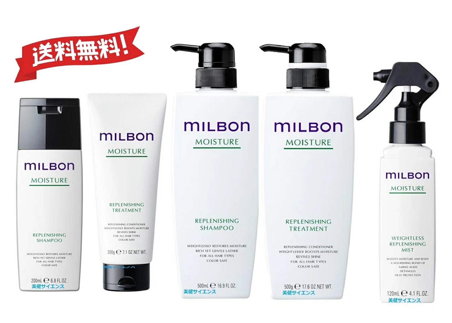 ミルボン ミルボン モイスチュア リプレニッシング シャンプー 2500ml