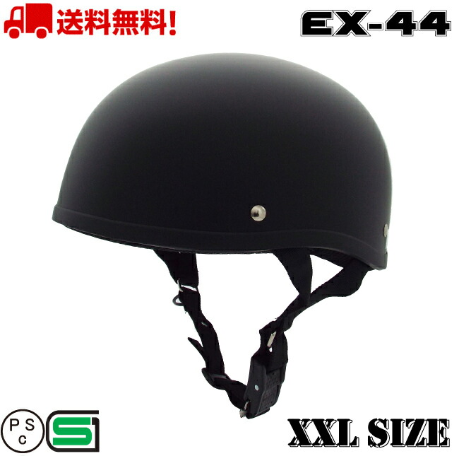 バイク ハーフ ヘルメット xxl」の人気商品一覧 | 安い商品を通販