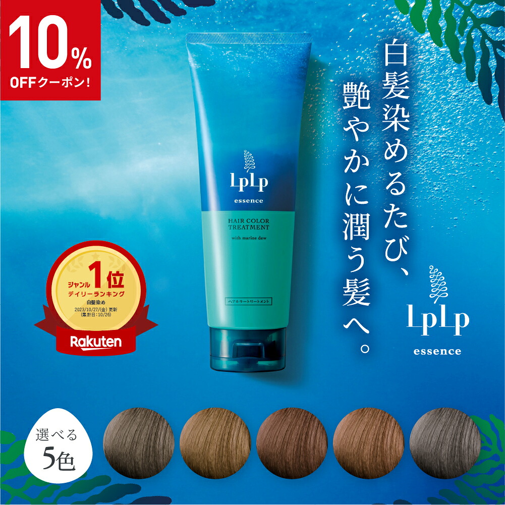 楽天市場】☆期間限定10%OFFクーポン☆＼白髪に3分／選べる5色【公式