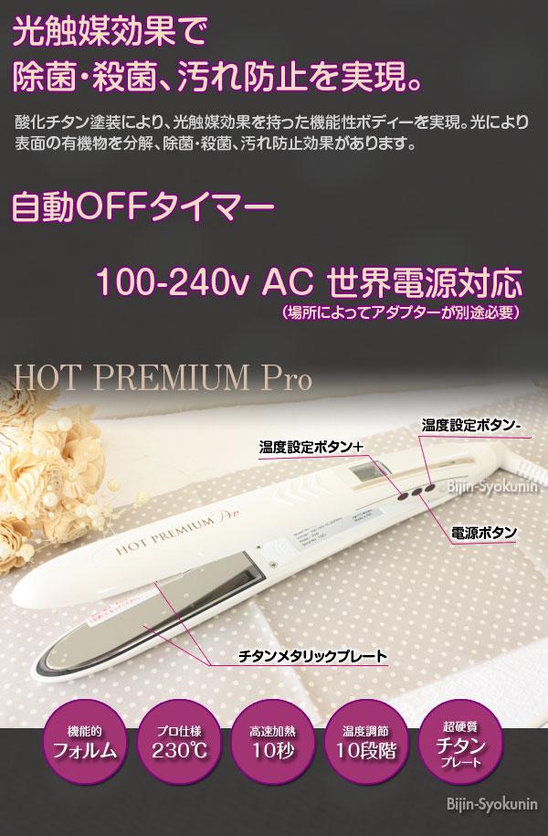 楽天市場】【あす楽】プロフェッショナル デジタル スリム カーブヘア