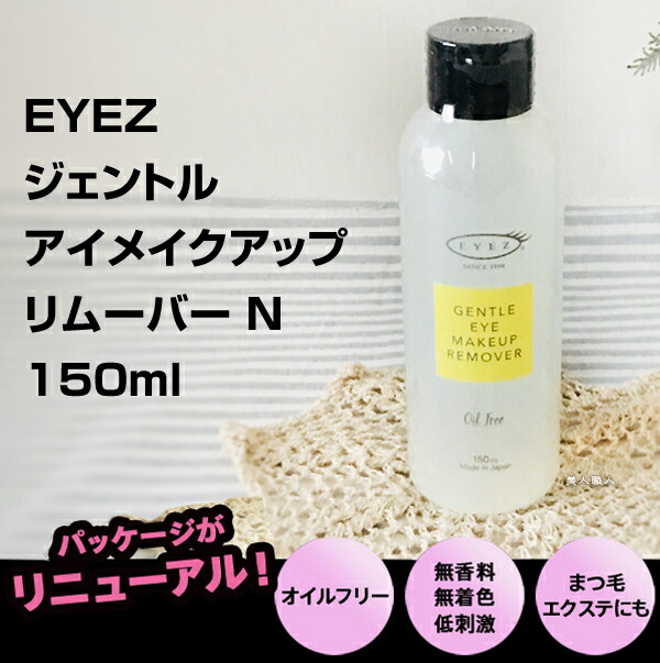 楽天市場】【12個セット】【あす楽】アイズ ジェントル アイメイク