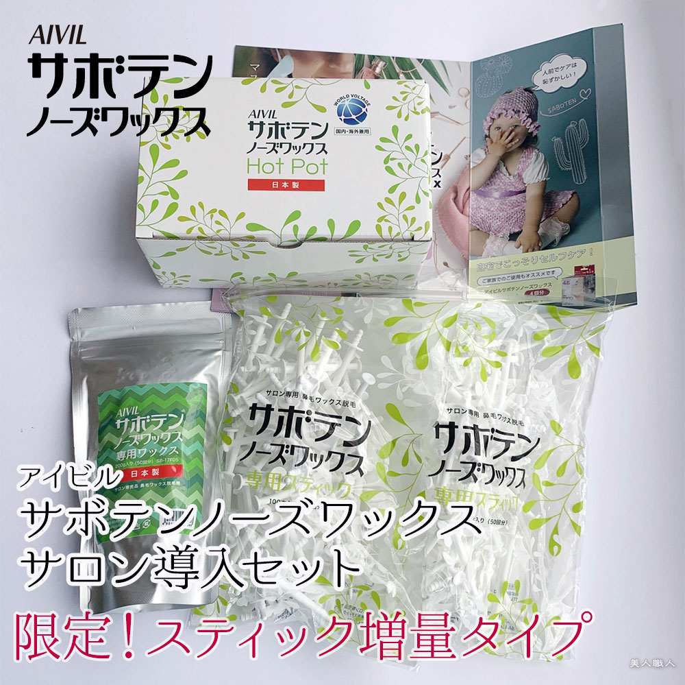 楽天市場】【あす楽】【数量限定 スティック増量タイプ】サボテン