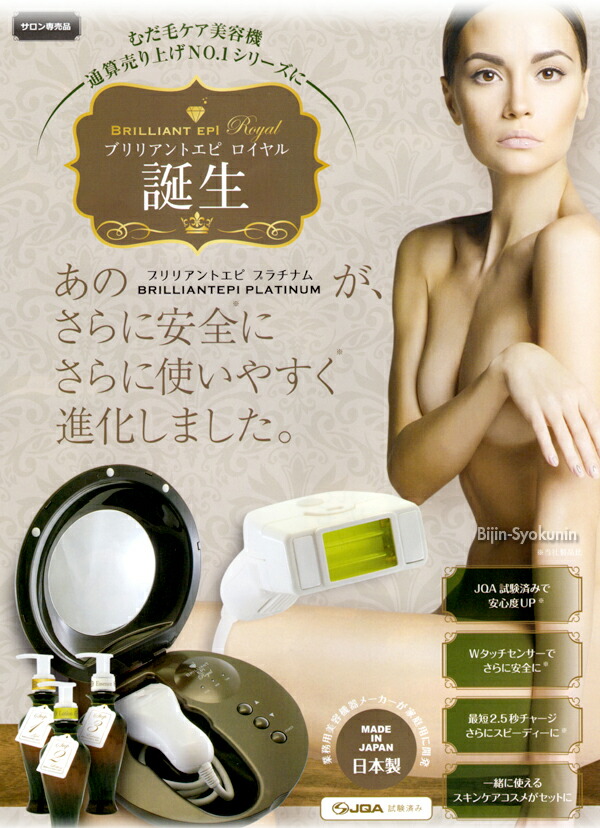 Beauty Light 脱毛器 3カートリッジ付き 楽天市場】脱毛器・光美容器を