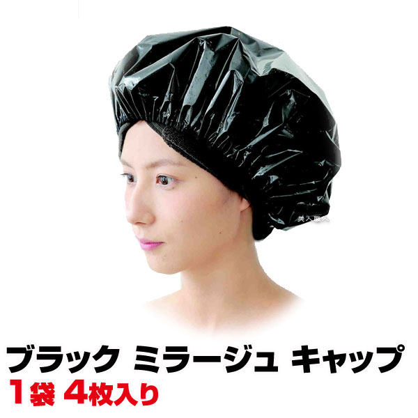 楽天市場】【ヘアキャップ】ブラック ミラージュ キャップ BLACK