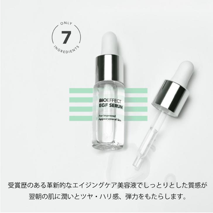 楽天市場】【スーパーSALE限定20%オフ】【クレンザー20ml付】BIOEFFECT