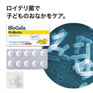 楽天市場】【楽天スーパーセール・公式ストア】バイオガイア biogaia