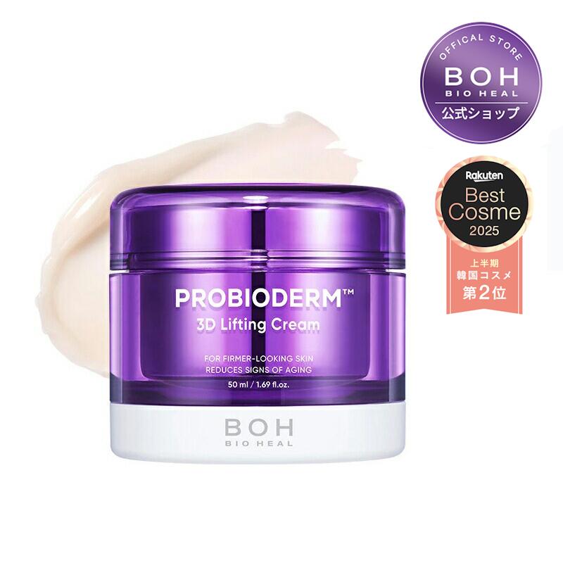 楽天市場】【割引クーポンあり！3/11マデ 】【BIOHEAL BOH公式】プロ