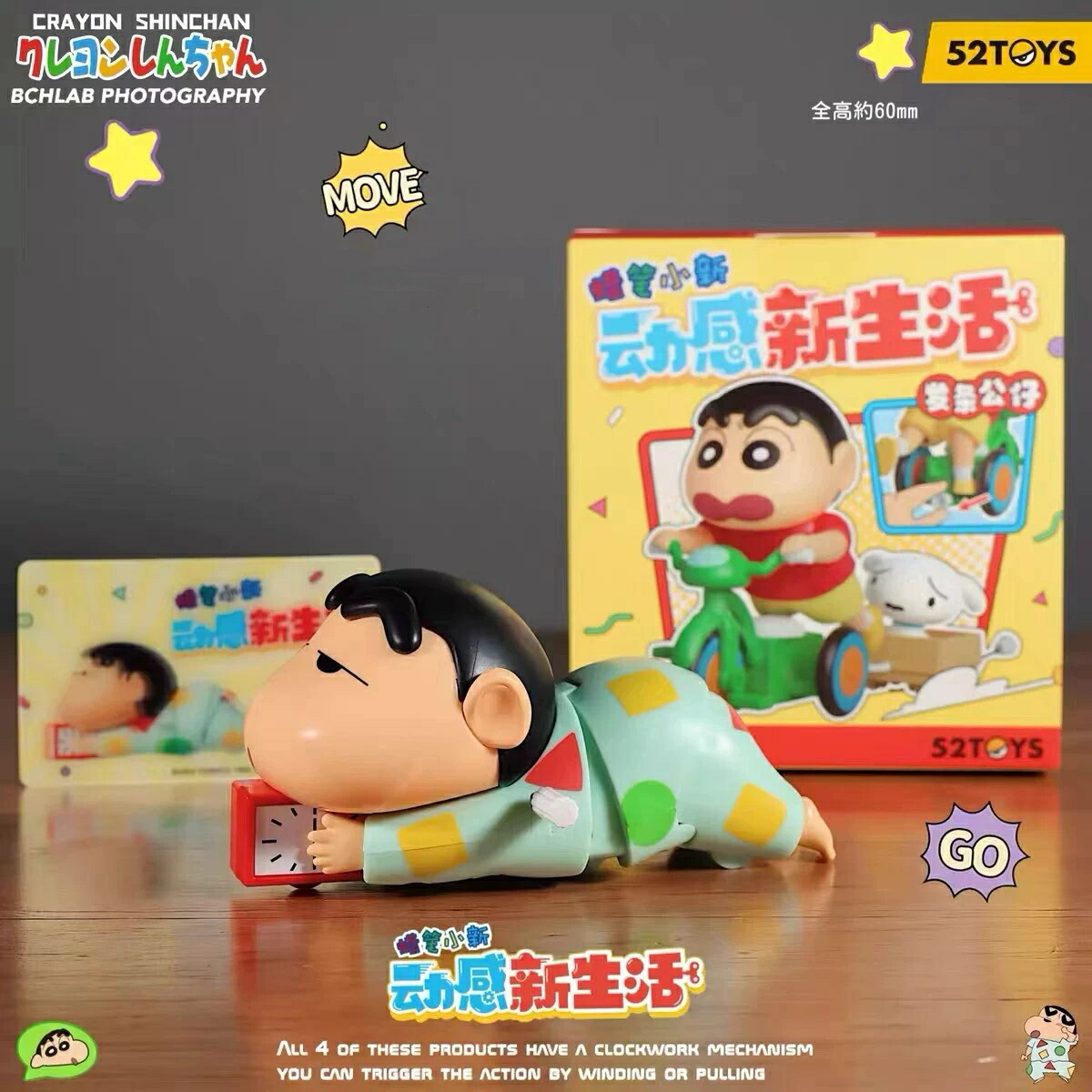 楽天市場】正規品 52TOYS クレヨンしんちゃん 海外並行輸入 ゼンマイで