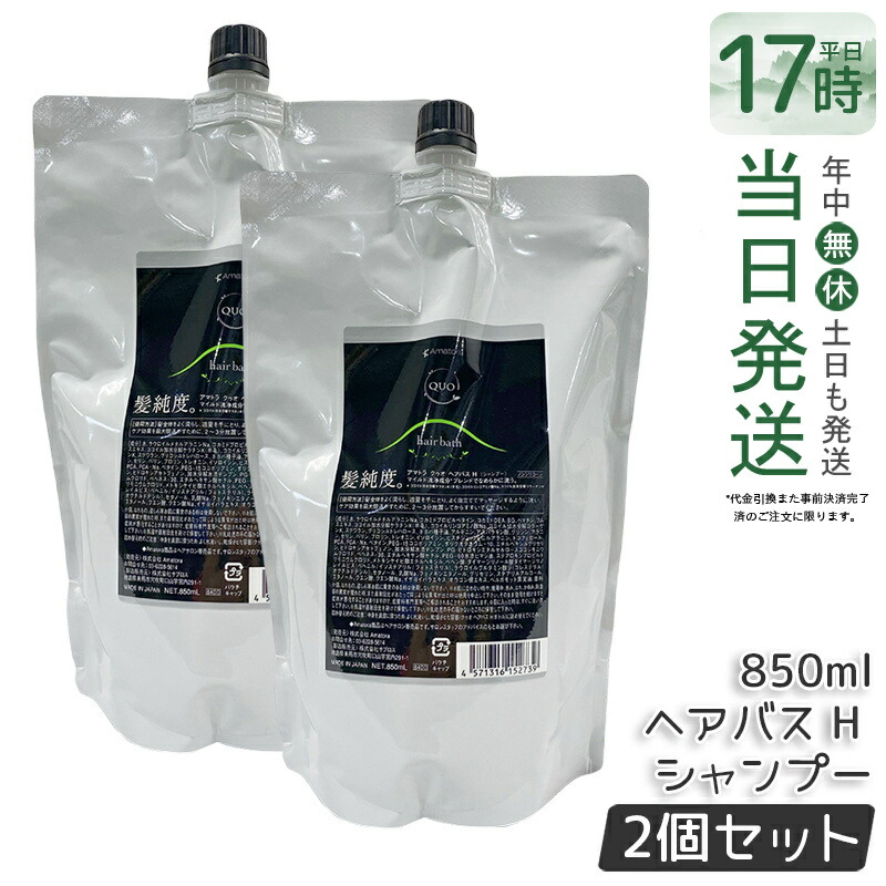 シャンプー ノンシリコン コンディショナー」の人気商品一覧 | 安い