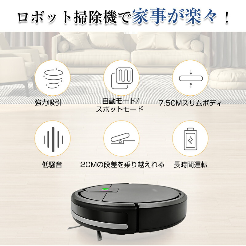 楽天市場】ロボット掃除機 ロボットクリーナー お掃除ロボット 全自動