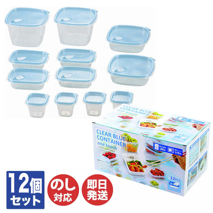 楽天市場】カクセー クリアブルー コンテナ ワンタッチ 12PCS【CB-12PC