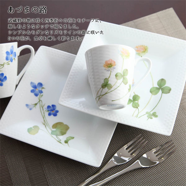 楽天市場】【P10倍 3/1限定】ノリタケ AZUMANOMICHI あづまの路14cm