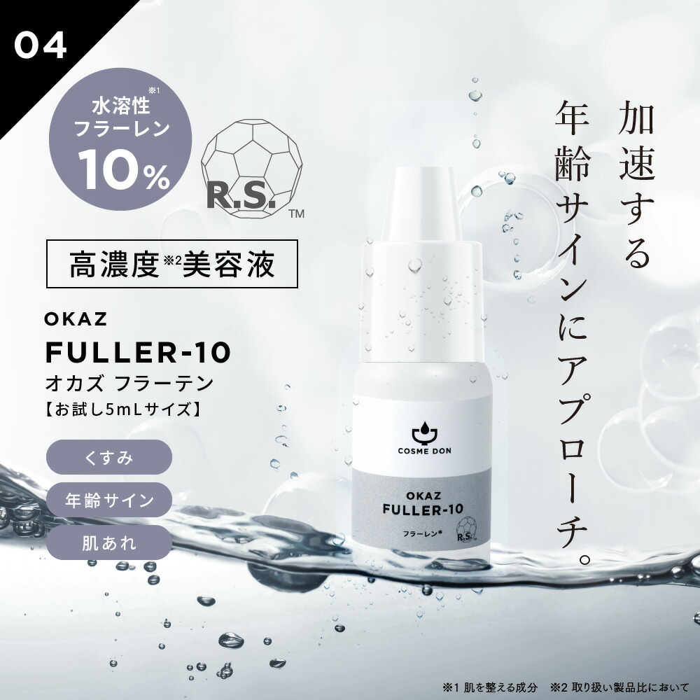 楽天市場】美容液 お試し コスメドン 選べるトライアルセット