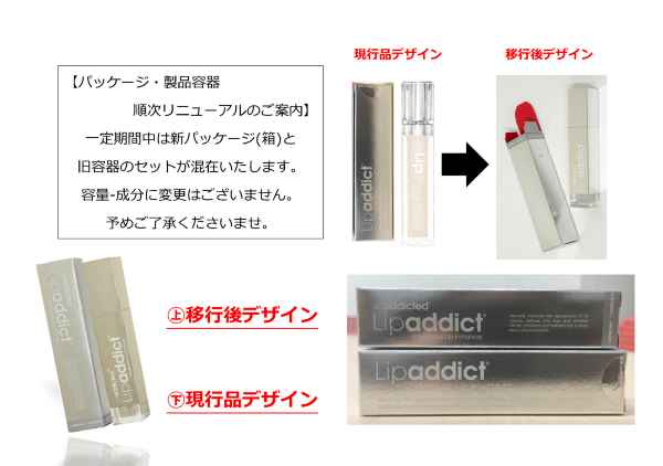 楽天市場】【スーパーSALE限定クーポン有】リップアディクト Lipaddict