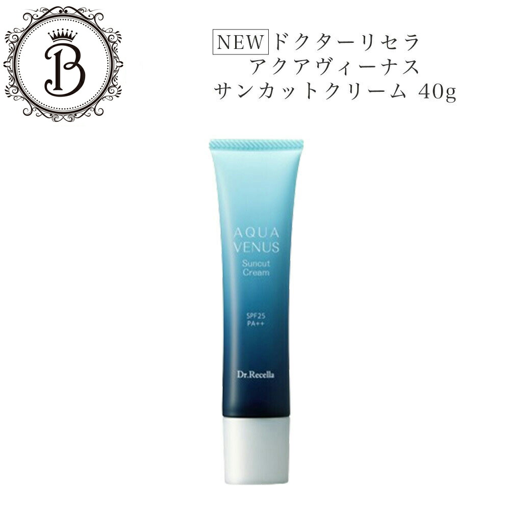 楽天市場】【スーパーSALE限定クーポン有】《NEW》ドクターリセラ サン